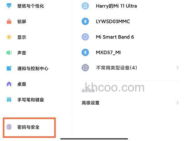 小米平板5怎么设置指纹解锁 在哪里设置