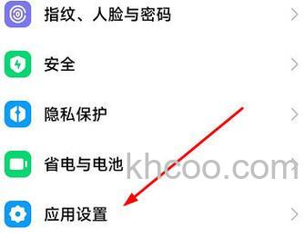 红米RedmiNote13Pro怎么屏蔽应用广告 红米RedmiNote13Pro屏蔽应用广告方法【详解】