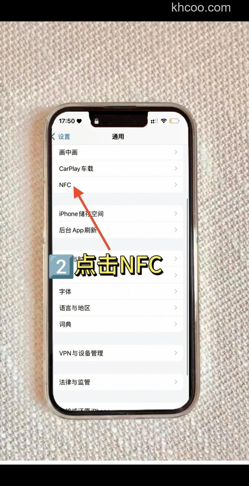 苹果iPhone 15有NFC功能吗 Phone 15 NFC功能开启方法【详解】