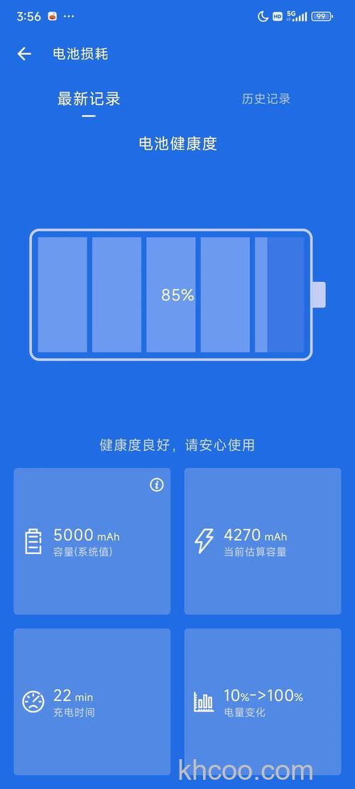红米k70pro电池健康百分比在哪查看【详解】