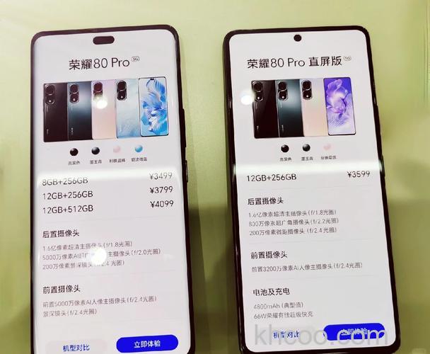 荣耀80pro直屏版和曲屏版有什么区别 荣耀80pro直屏版和曲屏版对比【详解】