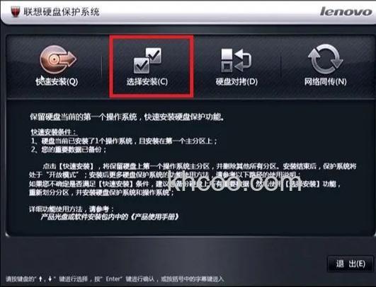 联想笔记本McAfee8.5的访问保护和vista的用户控制有冲突怎么办