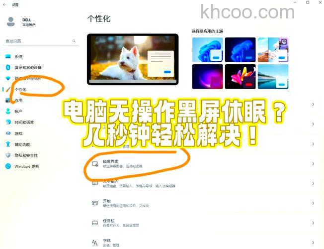 荣耀Magic5怎么设置屏幕不休眠 荣耀Magic5设置屏幕不休眠教程【详解】