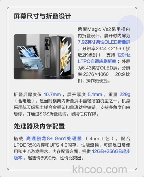 荣耀MagicVs2怎么设置语音输入 荣耀MagicVs2设置语音输入教程【详解】