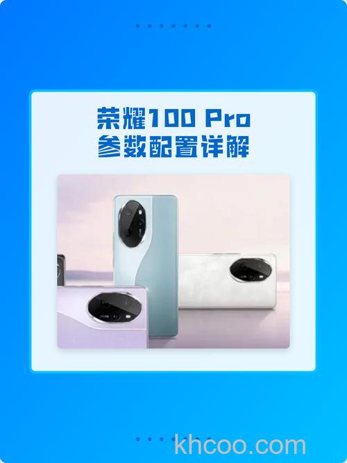 荣耀100pro边框采用哪种材质打造 荣耀100pro边框材质介绍【详解】