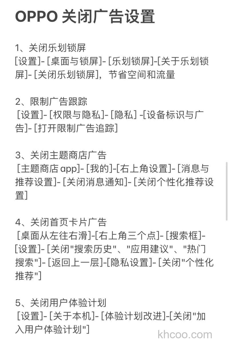 oppok11怎么关闭广告推送 oppok11关闭广告推送教程【步骤】