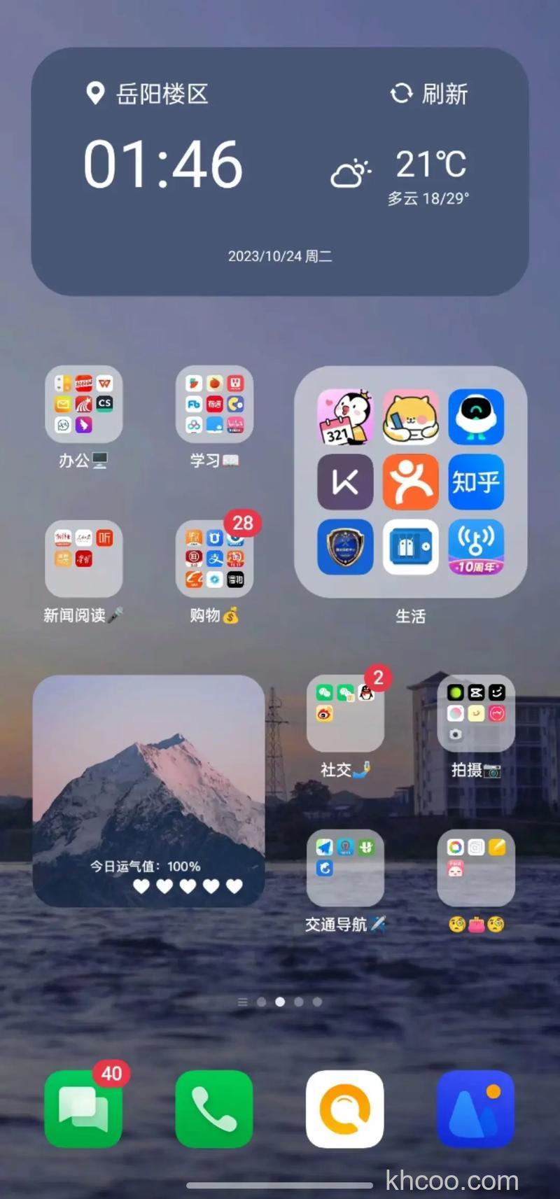 oppok11桌面布局如何修改 oppok11桌面布局修改教程【步骤】