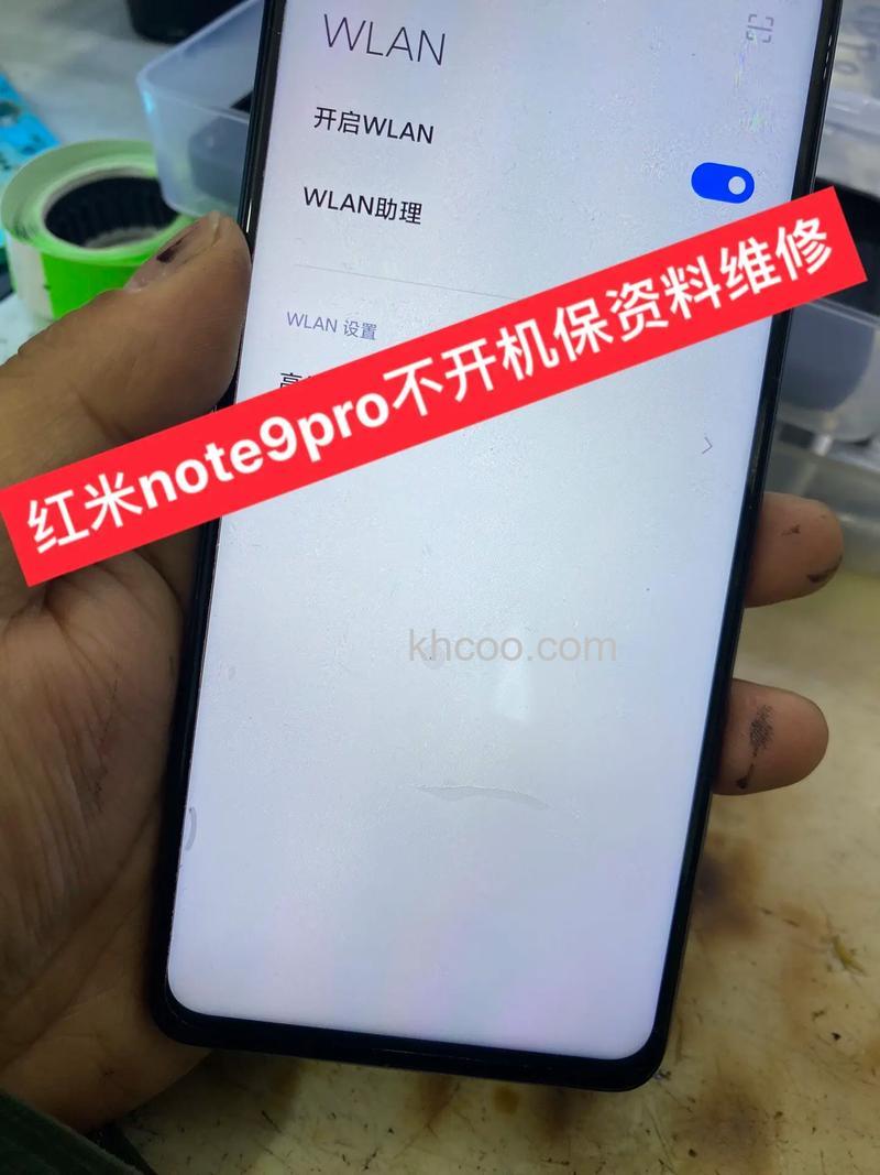 红米RedmiNote13Pro+没反应怎么办 红米RedmiNote13Pro+没反应解决方法【教程】