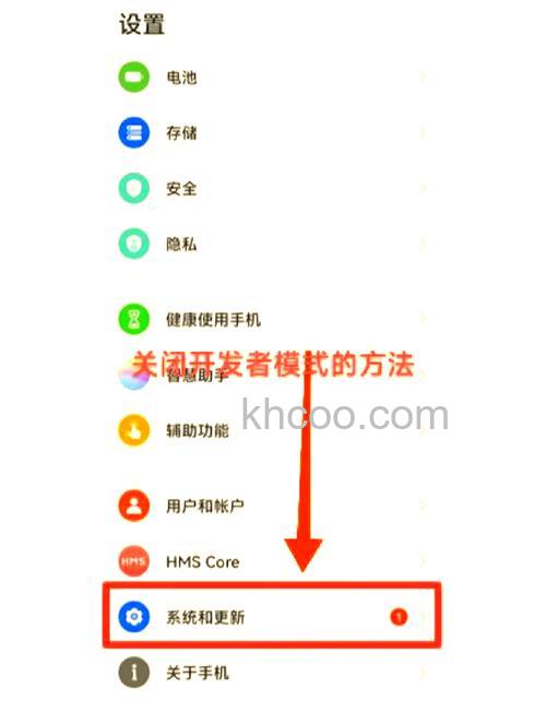 红米RedmiNote13Pro+怎么关闭开发者模式 红米RedmiNote13Pro+关闭开发者模式方法【步骤】