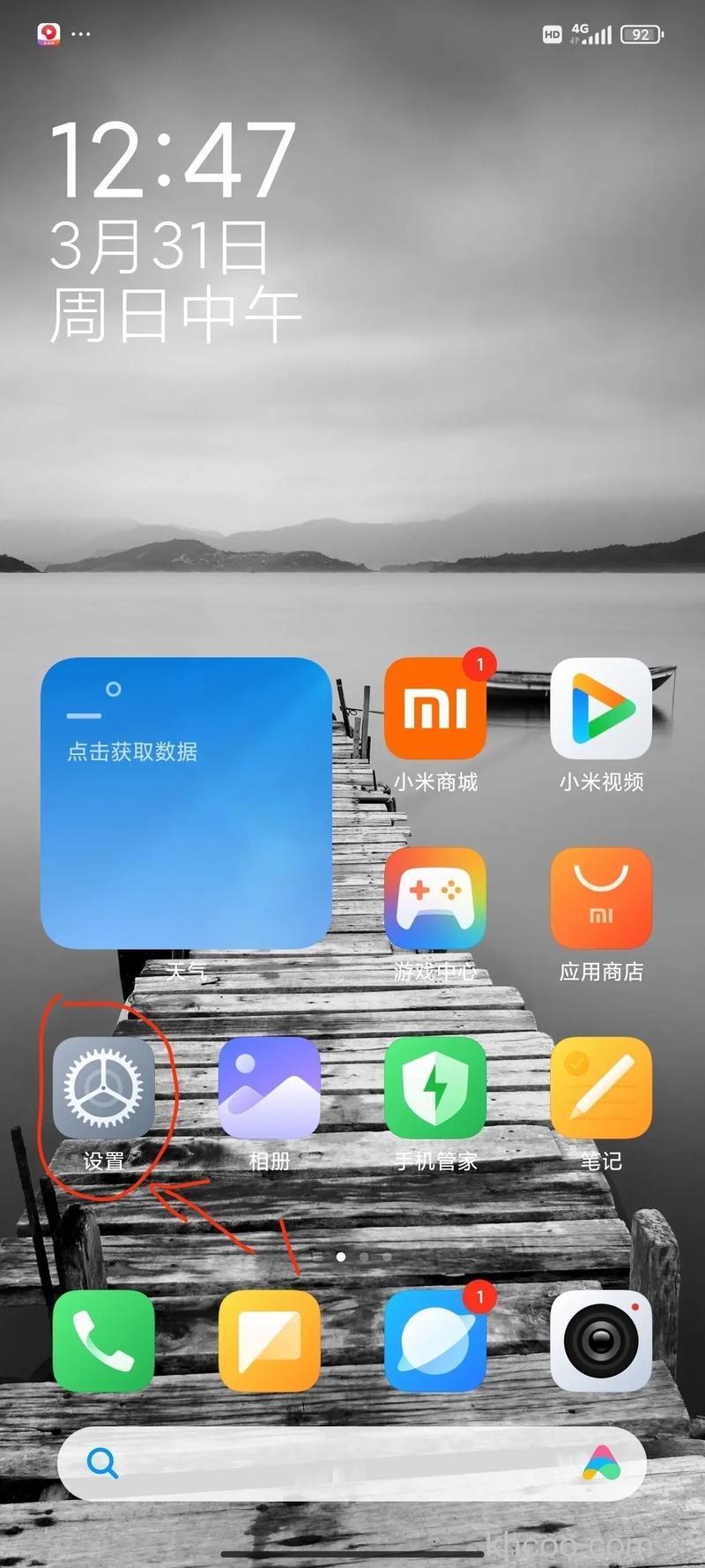 红米RedmiNote13Pro+怎么导入旧手机数据 红米RedmiNote13Pro+导入旧手机数据方法【教程】