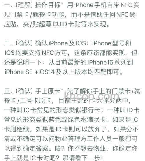 魅族20Pro在NFC中怎么录入门禁卡 魅族20Pro在NFC中录入门禁卡方法【教程】