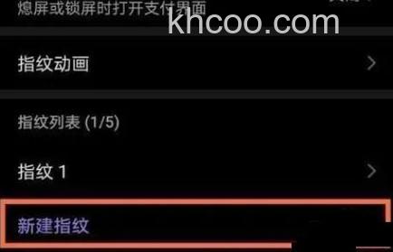 荣耀畅玩50Plus有屏幕指纹识别功能吗【详解】