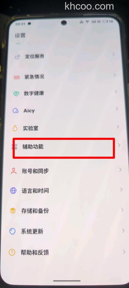 魅族20Pro怎么关闭5G网络 魅族20Pro关闭5G网络方法【教程】