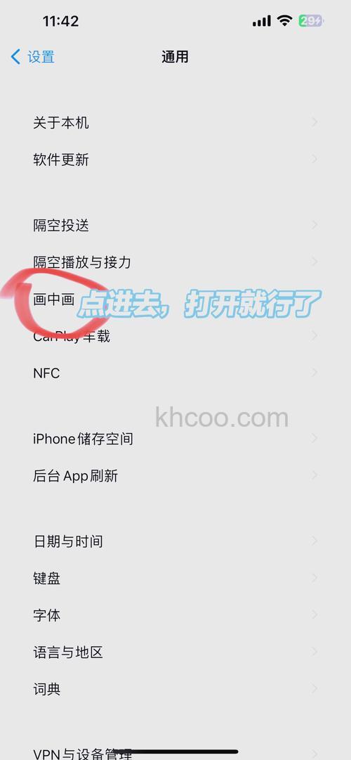 iphone在哪开启窗口悬浮 iphone开启窗口悬浮方法【教程】