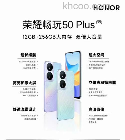 荣耀畅玩50Plus是什么系统 荣耀畅玩50Plus系统介绍【详解】