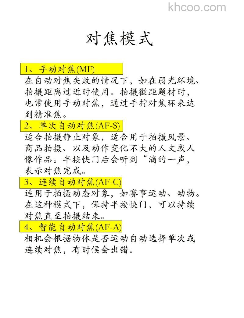 什么时候用手动对焦 手动对焦需注意几点