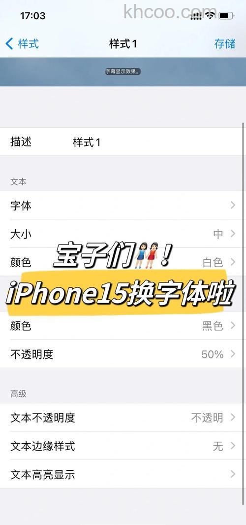 iPhone 15如何设置字体大小 iPhone 15设置字体大小方法【详解】