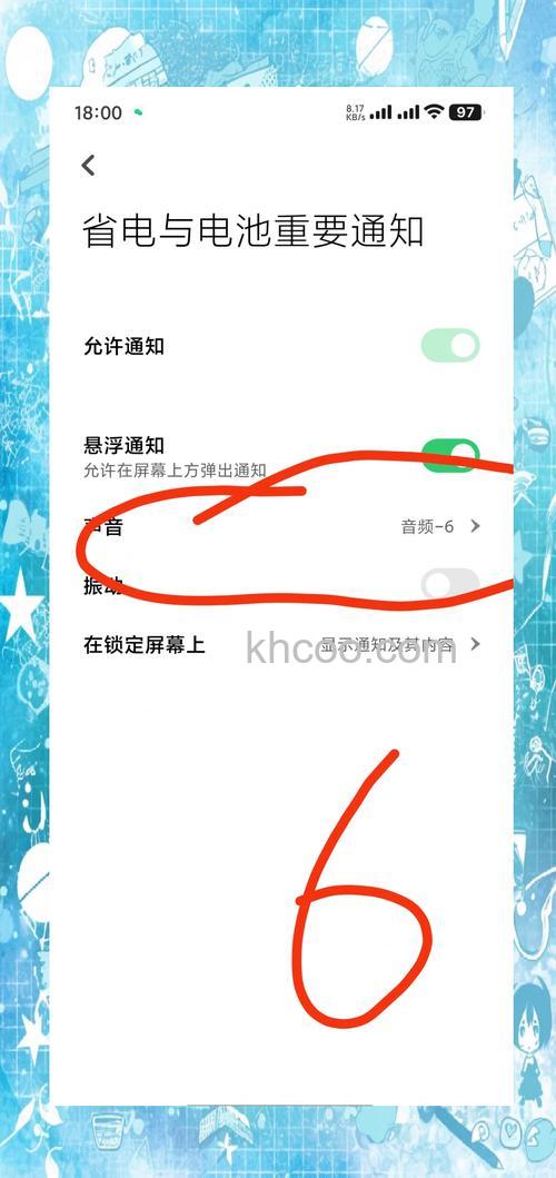 红米RedmiNote13Pro+充满电提示音怎么设置 充满电提示音设置方法【步骤】