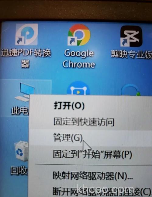 联想笔记本如何将小工具从边栏中分离出来并且附加到边栏