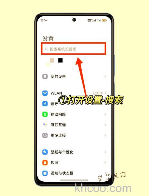 红米RedmiNote13Pro+如何关闭充电震动 红米RedmiNote13Pro+关闭充电震动方法【步骤】