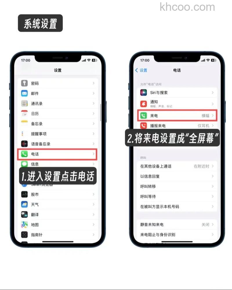 iPhone在通话时让你的声音更清晰的方法【详解】