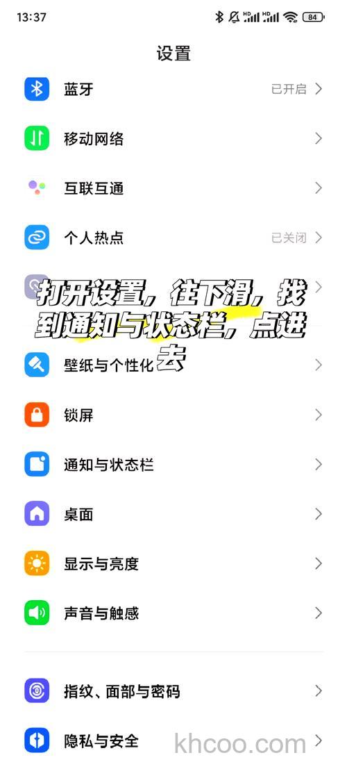 红米RedmiNote13Pro桌面动画怎么设置 红米RedmiNote13Pro桌面动画设置方法【步骤】