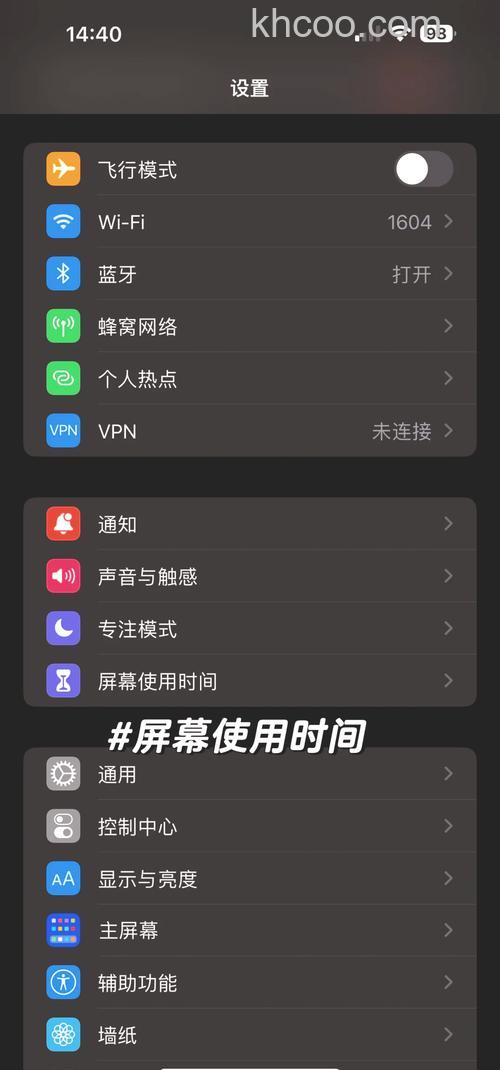 iPhone 怎么在锁定屏幕上查看即将到来的日程安排【详解】