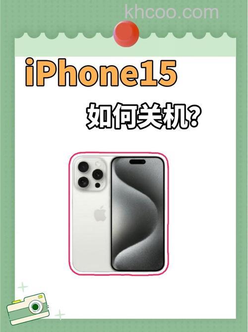 iPhone 15怎么关闭屏幕常亮 iPhone 15关闭屏幕常亮方法【详解】