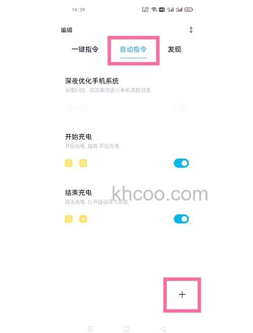 OPPOA1怎么设置充满电提示音 OPPOA1设置充满电提示音方法【详解】