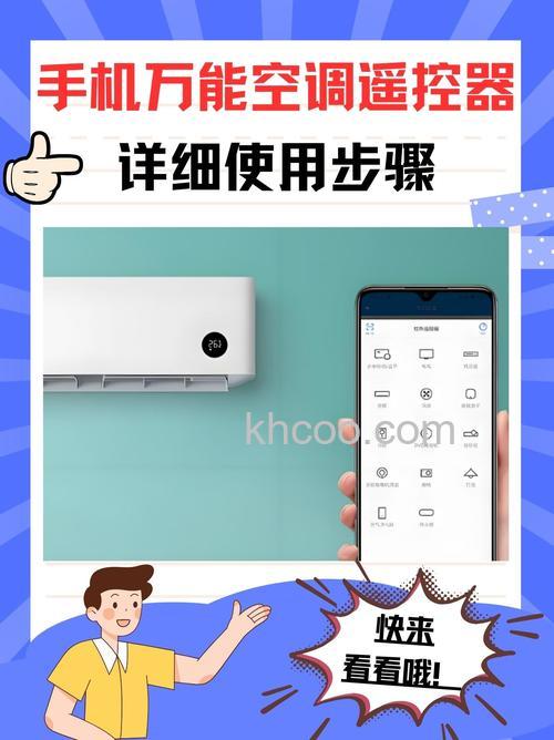 如何用iPhone遥控空调 用iPhone遥控空调的步骤【详解】