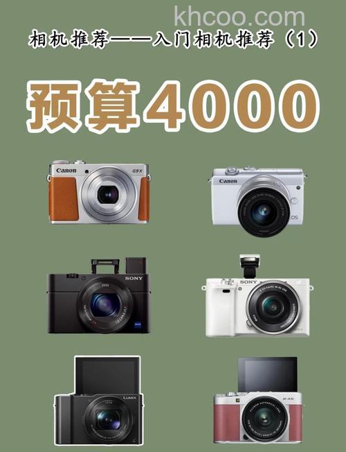 4000元买什么相机好4000元单反相机推荐