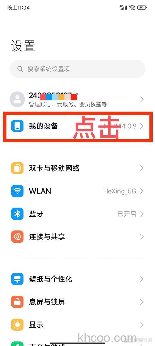 红米RedmiNote13Pro怎么开启悬浮窗 红米RedmiNote13Pro开启悬浮窗方法【教程】