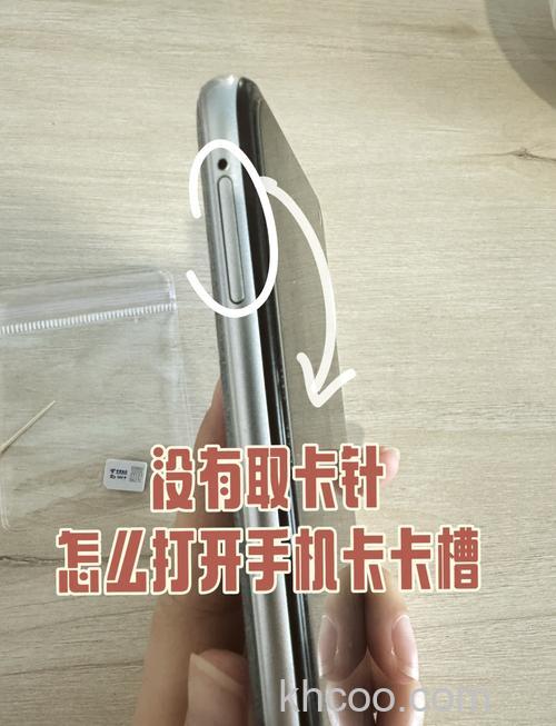 红米RedmiNote13Pro+怎么取卡 红米RedmiNote13Pro+取卡教程【步骤分享】