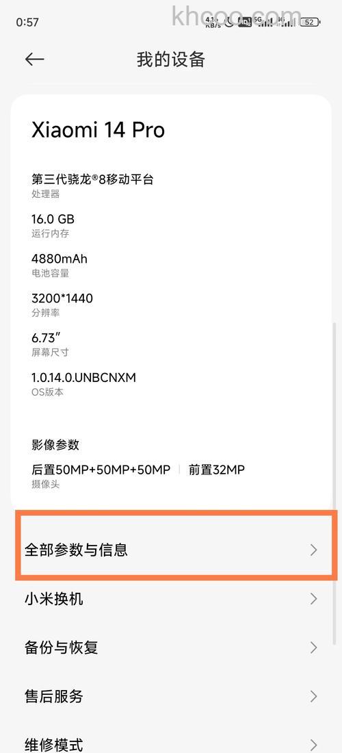 红米RedmiNote13Pro+信号不好如何解决 红米RedmiNote13Pro+信号不好解决方法【详解】