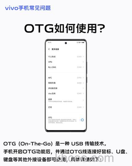 vivos16otg怎么用 vivos16otg使用方法【教程】