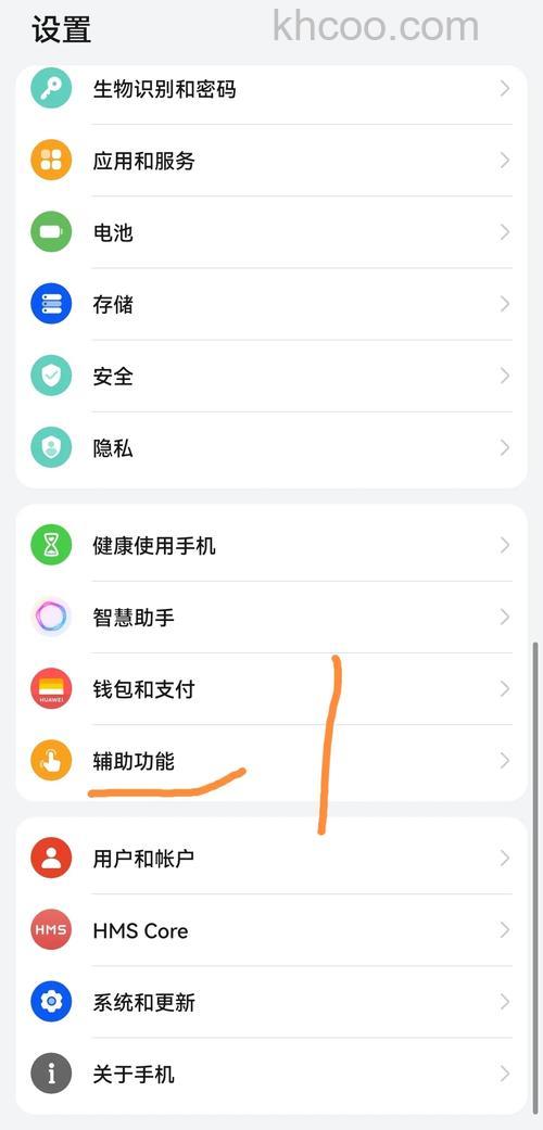 一加Ace2原神定制版怎么录屏 一加Ace2原神定制版录屏方法【教程】