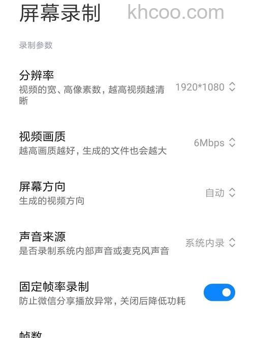 红米RedmiNote13Pro+怎么录屏 红米RedmiNote13Pro+录屏教程【步骤分享】