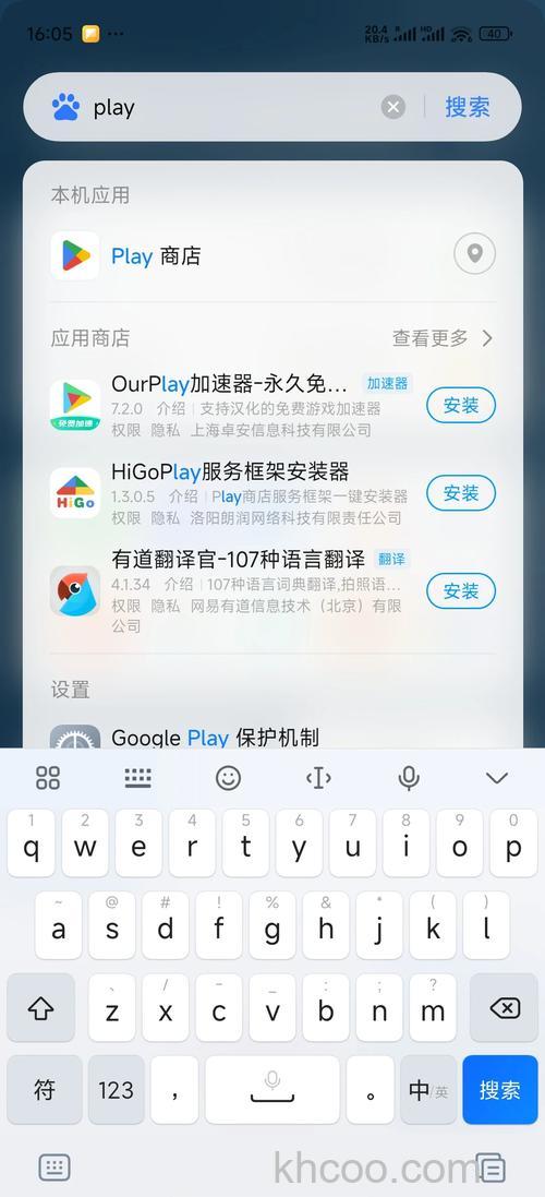 红米RedmiNote13Pro怎么安装谷歌 红米RedmiNote13Pro安装谷歌方法【教程】