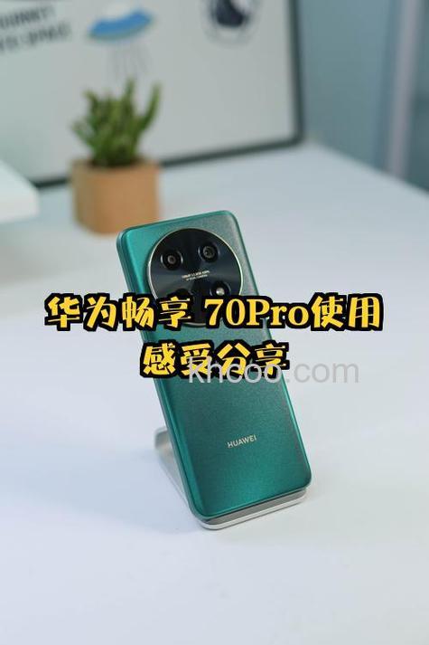 华为畅享70pro怎么连接电脑 华为畅享70pro连接电脑方法【详解】