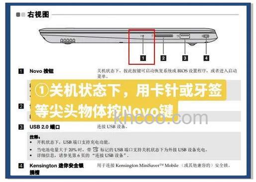 联想笔记本怎么使用资源探测器