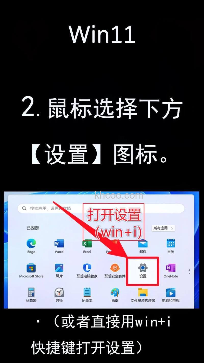 联想笔记本如何设置下载完成后自动查杀病毒