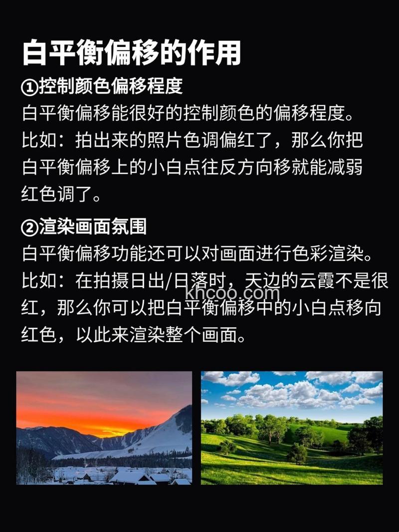手动调节白平衡消除照片中偏色方法介绍