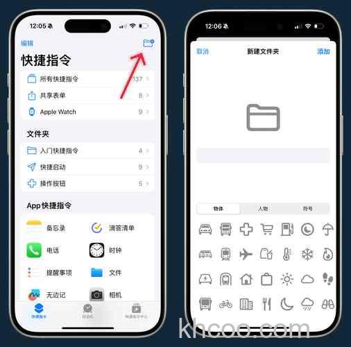 iPhone15Pro快捷指令怎么使用 iPhone15Pro快捷指令使用教程【步骤】