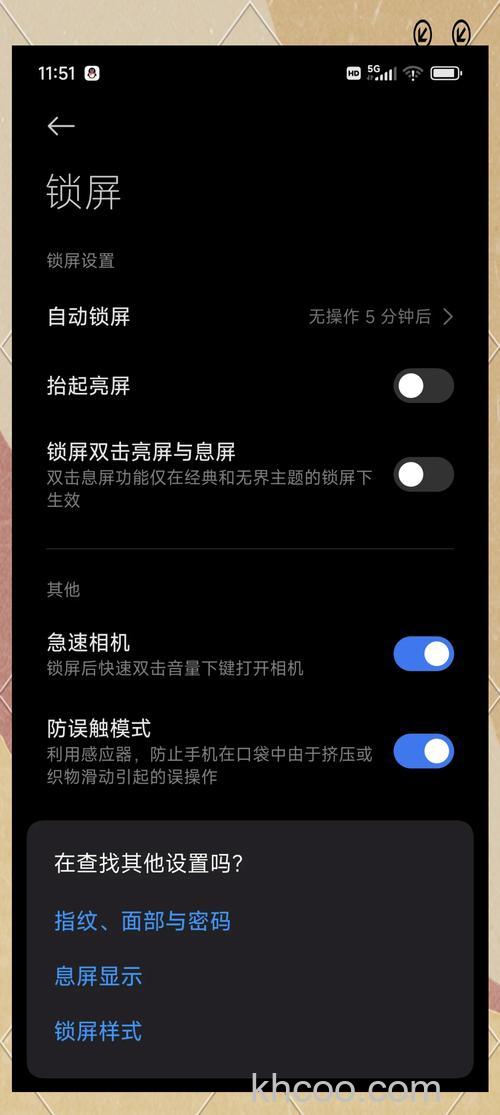 红米k70怎么设置屏幕常亮 红米k70设置屏幕常亮方法【详解】