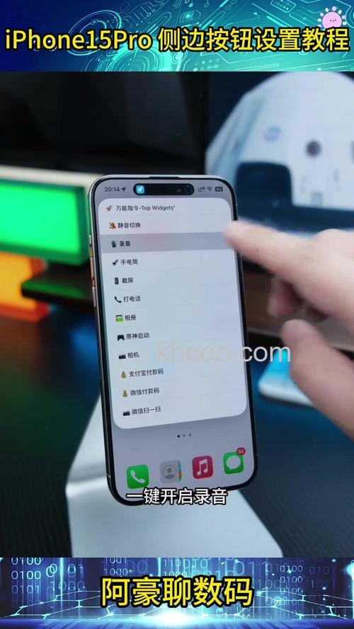 iPhone15Pro怎么修改侧边按键 iPhone15Pro修改侧边按键方法【详解】