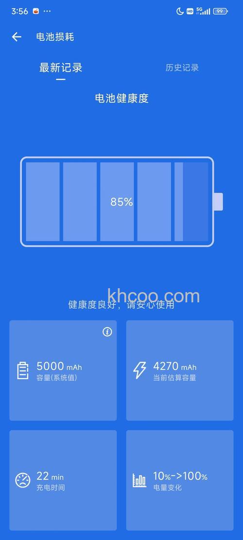 红米k70怎么看电池健康度 红米k70看电池健康度方法【详解】