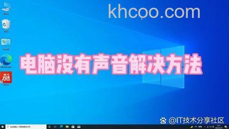 联想笔记本VISTA下系统音量图标消失怎么办