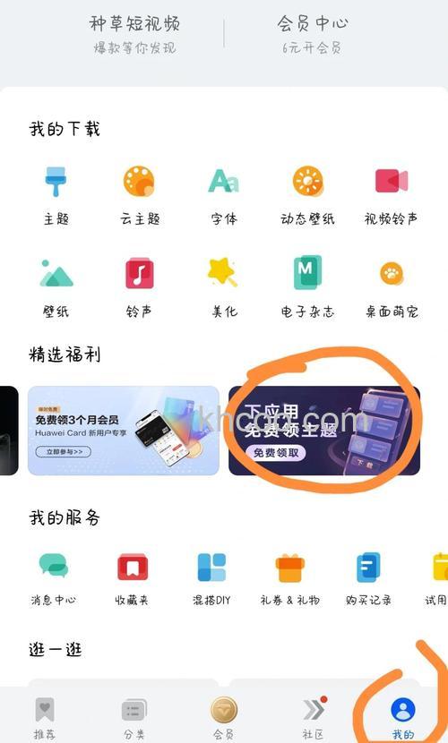 华为Mate60怎么设置桌面小组件 华为Mate60设置桌面小组件方法【详解】