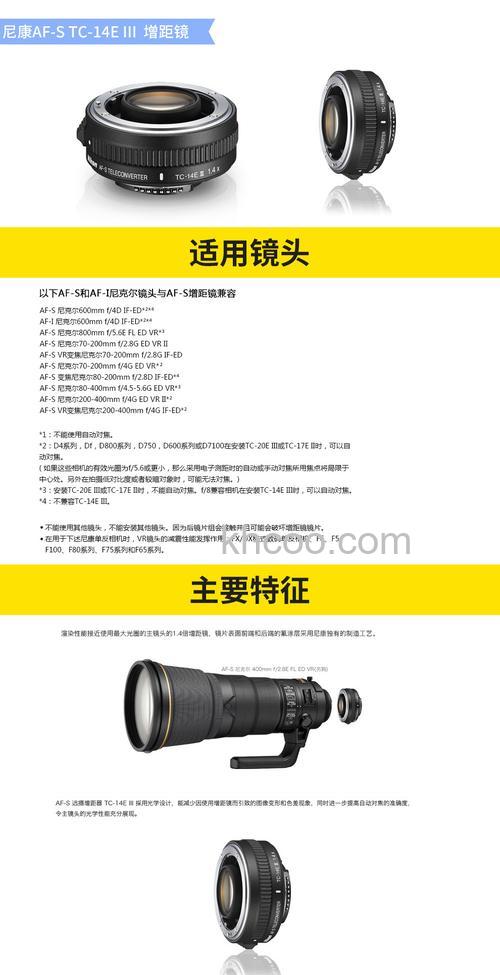 什么是增距镜 增距镜作用有哪些【详细介绍】