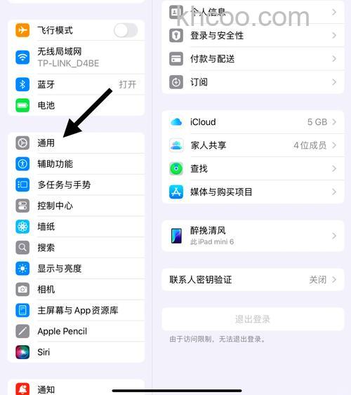 ipadpro2021怎么修改名字-ipadpro2021名字修改方法